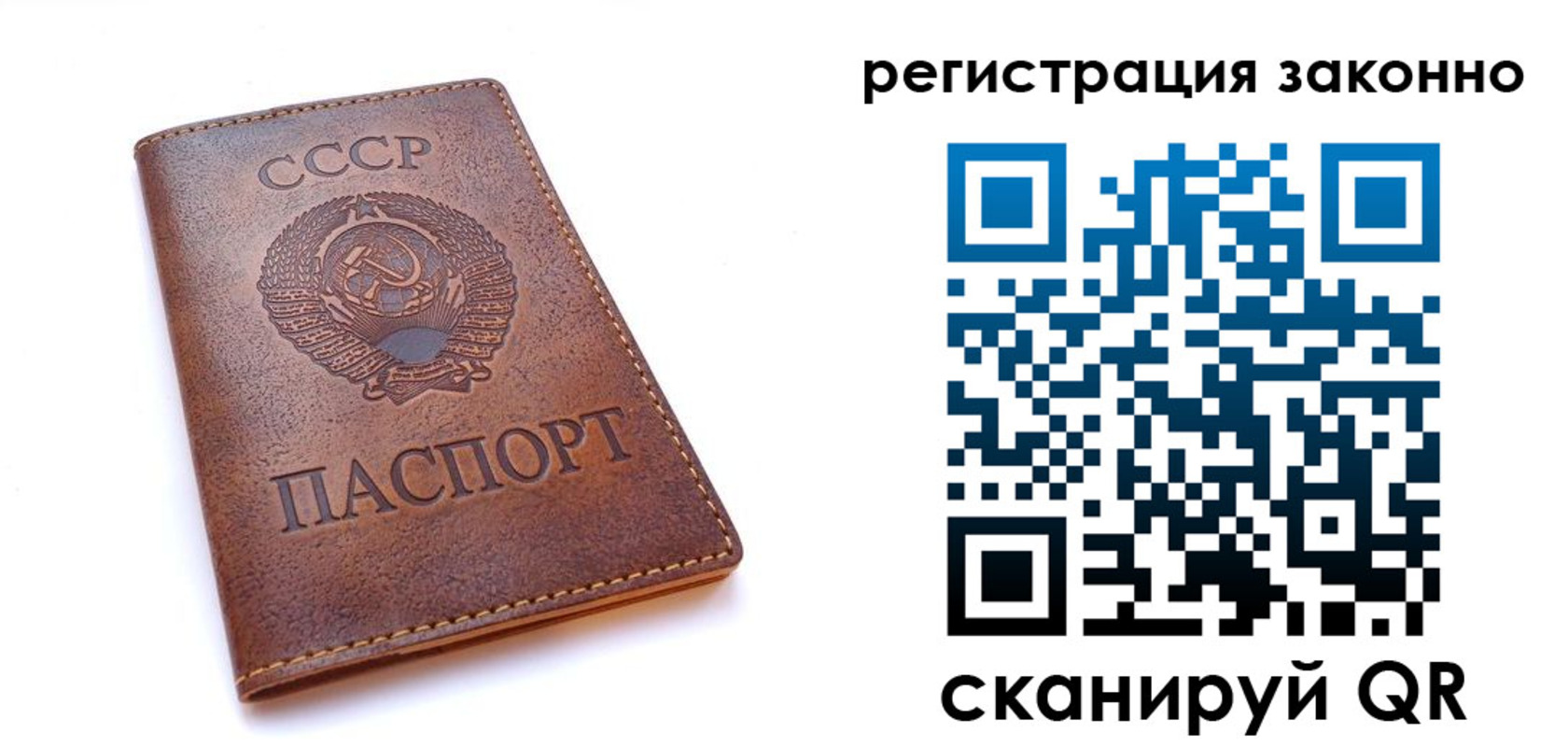 миграционный учет в Заволжье