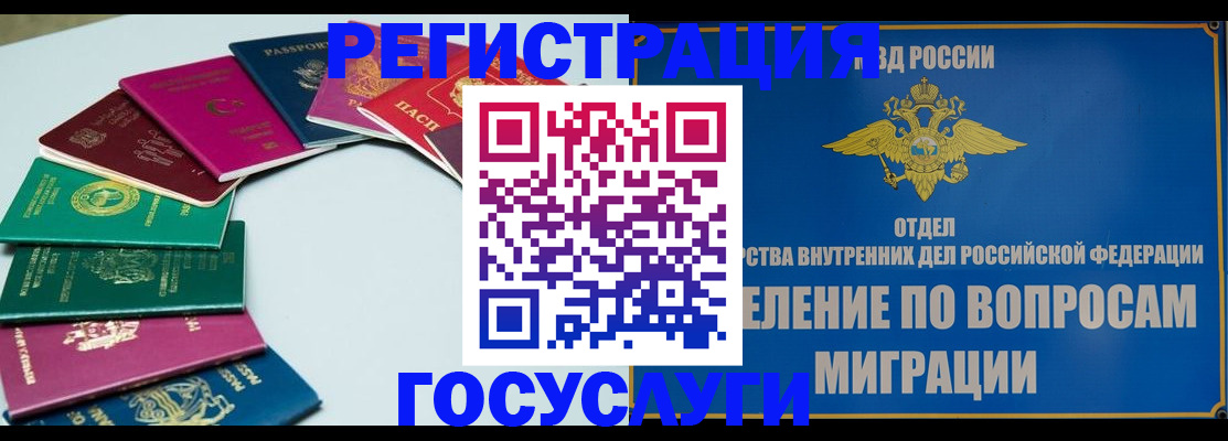 временная регистрация 2025 в Заволжье