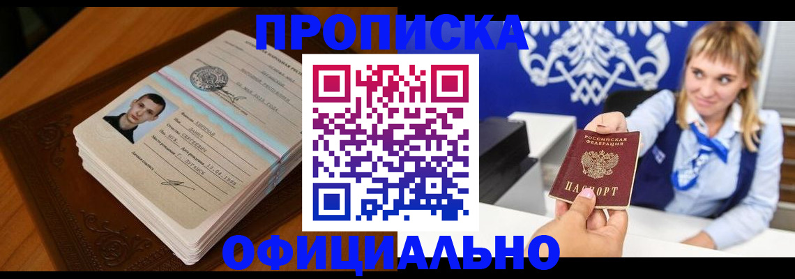 регистрация в Заволжье