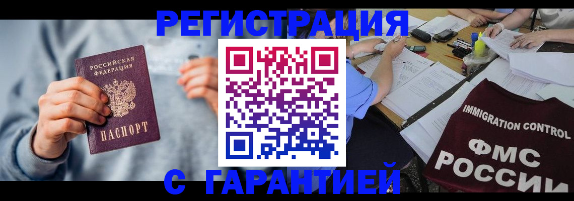 где прописаться в Заволжье