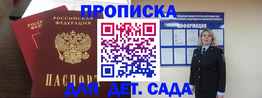 прописка для кредита в Заволжье