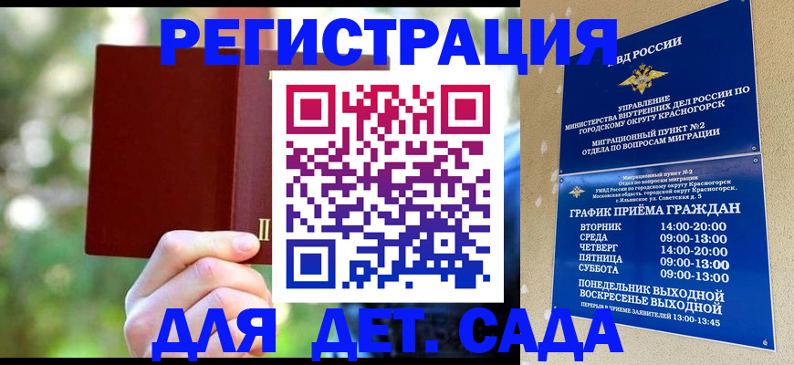 прописка 2025 в Заволжье