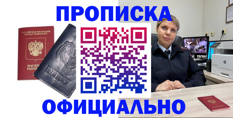 где прописаться в Заволжье