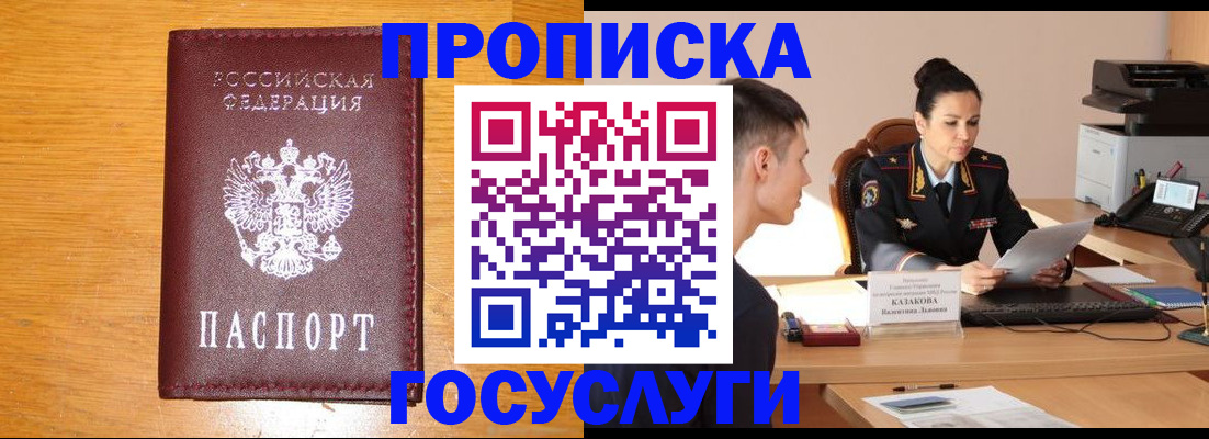 временная регистрация собственник в Заволжье