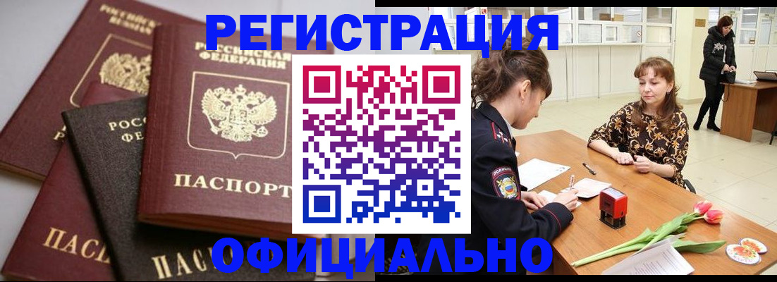 временная регистрация в Заволжье